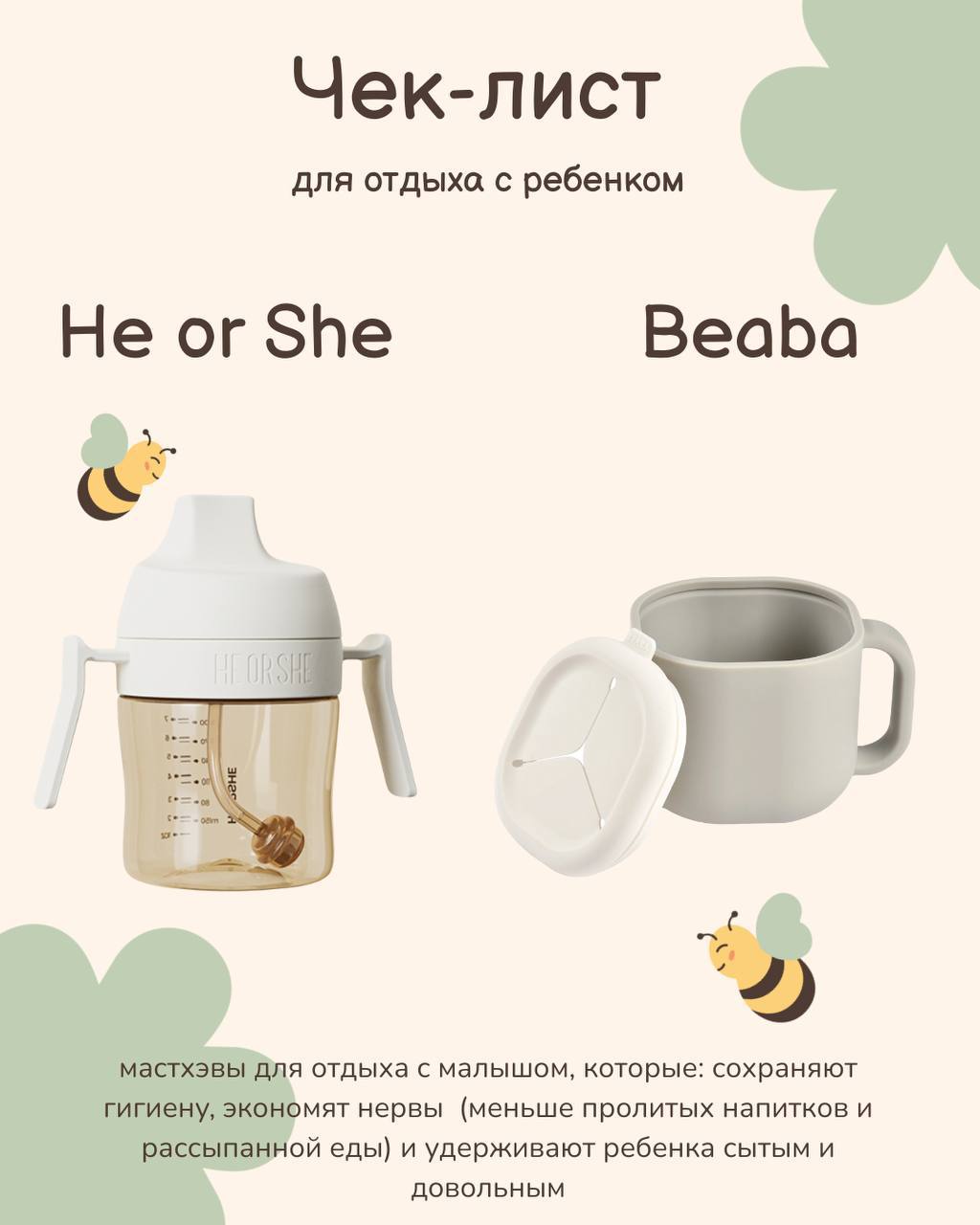 Что взять с собой на пляж: полный список для отдыха с ребенком 5