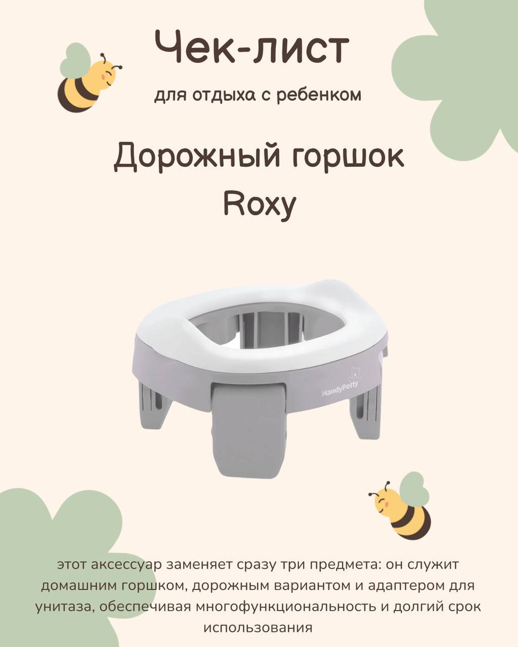 Что взять с собой на пляж: полный список для отдыха с ребенком 9