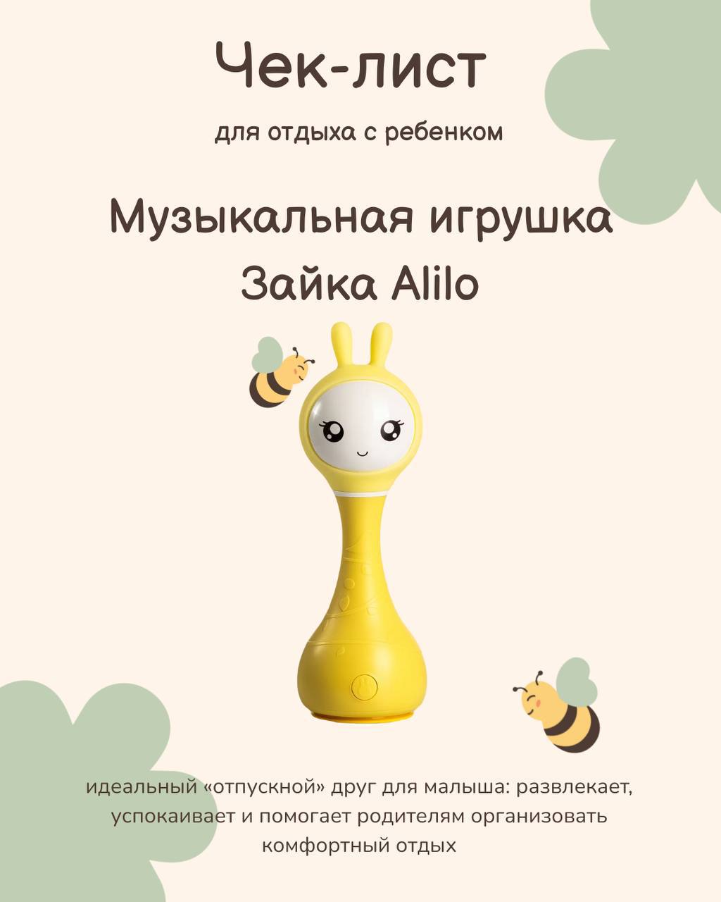 Что взять с собой на пляж: полный список для отдыха с ребенком 13