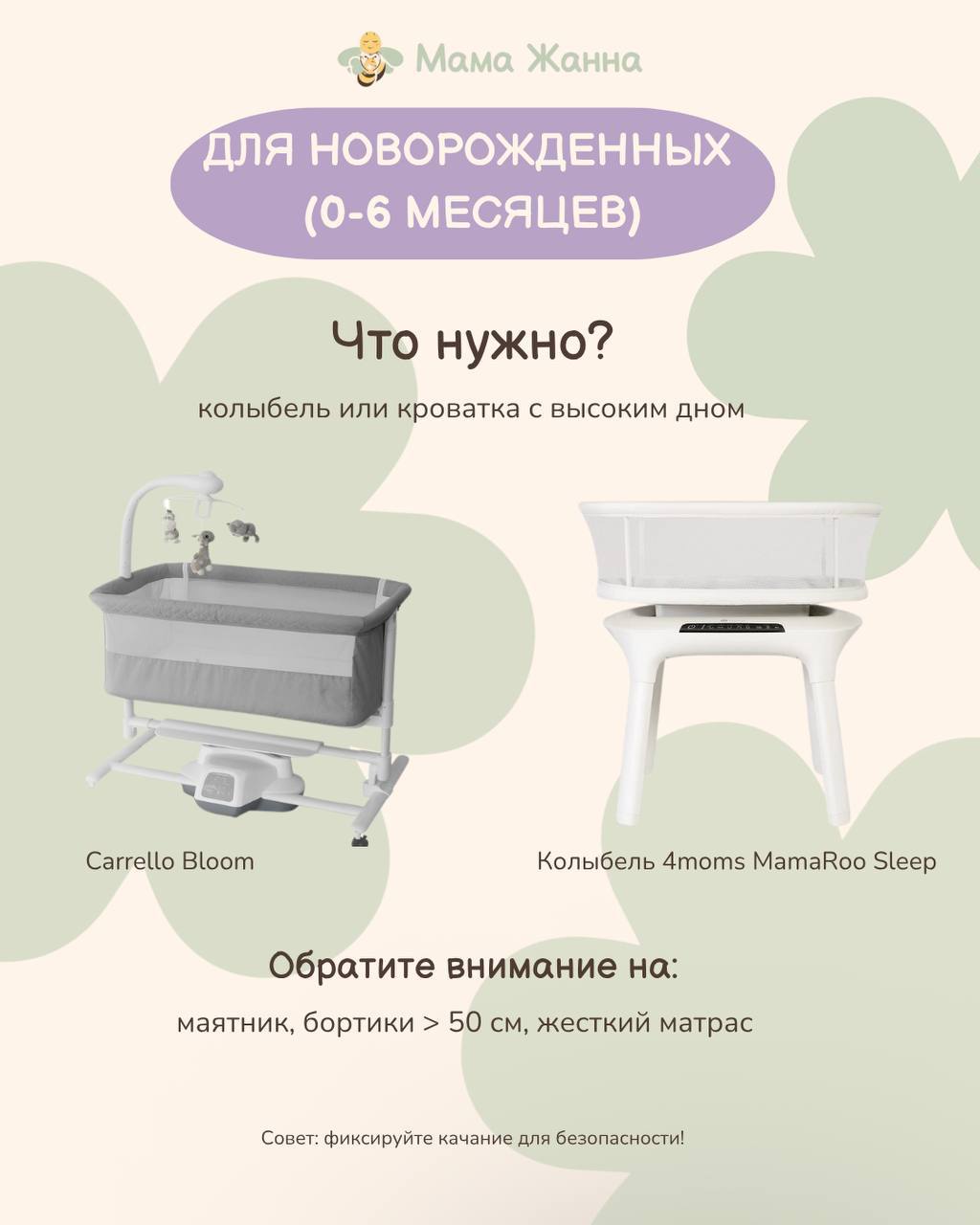 Как подобрать детскую кроватку: чек-лист для родителей. 5