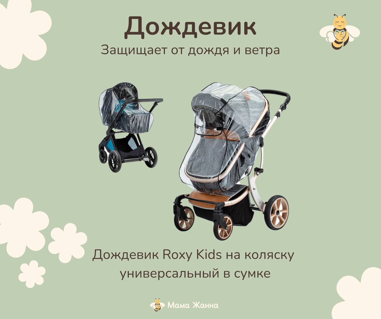 5 аксессуаров для коляски, которые облегчат прогулки! 1