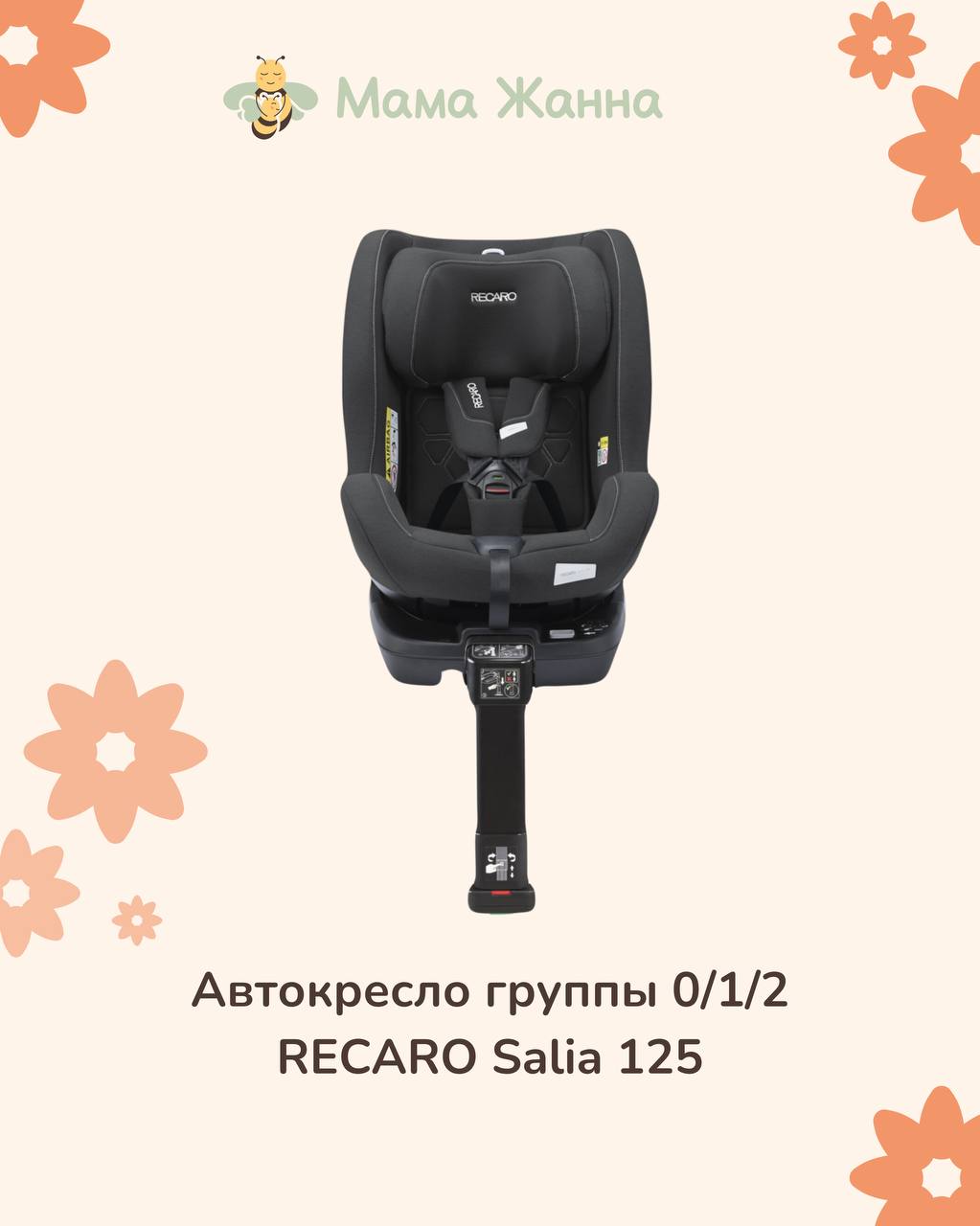 Дорогие мамы и папы, выбираем автокресло с ADAC — для безопасности малыша! 🚗 9