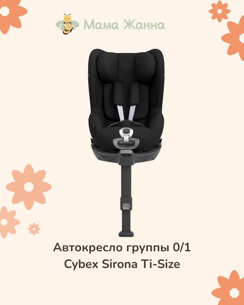 Дорогие мамы и папы, выбираем автокресло с ADAC — для безопасности малыша! 🚗 13