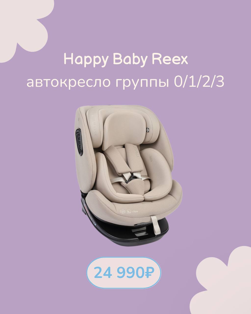 Б/у автокресла: скрытая угроза и советы по выбору безопасного кресла. 5