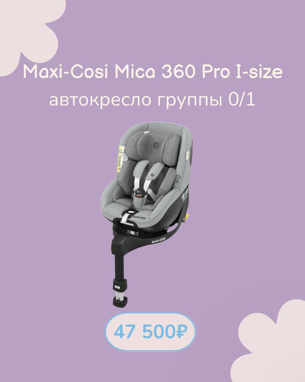 Б/у автокресла: скрытая угроза и советы по выбору безопасного кресла. 7