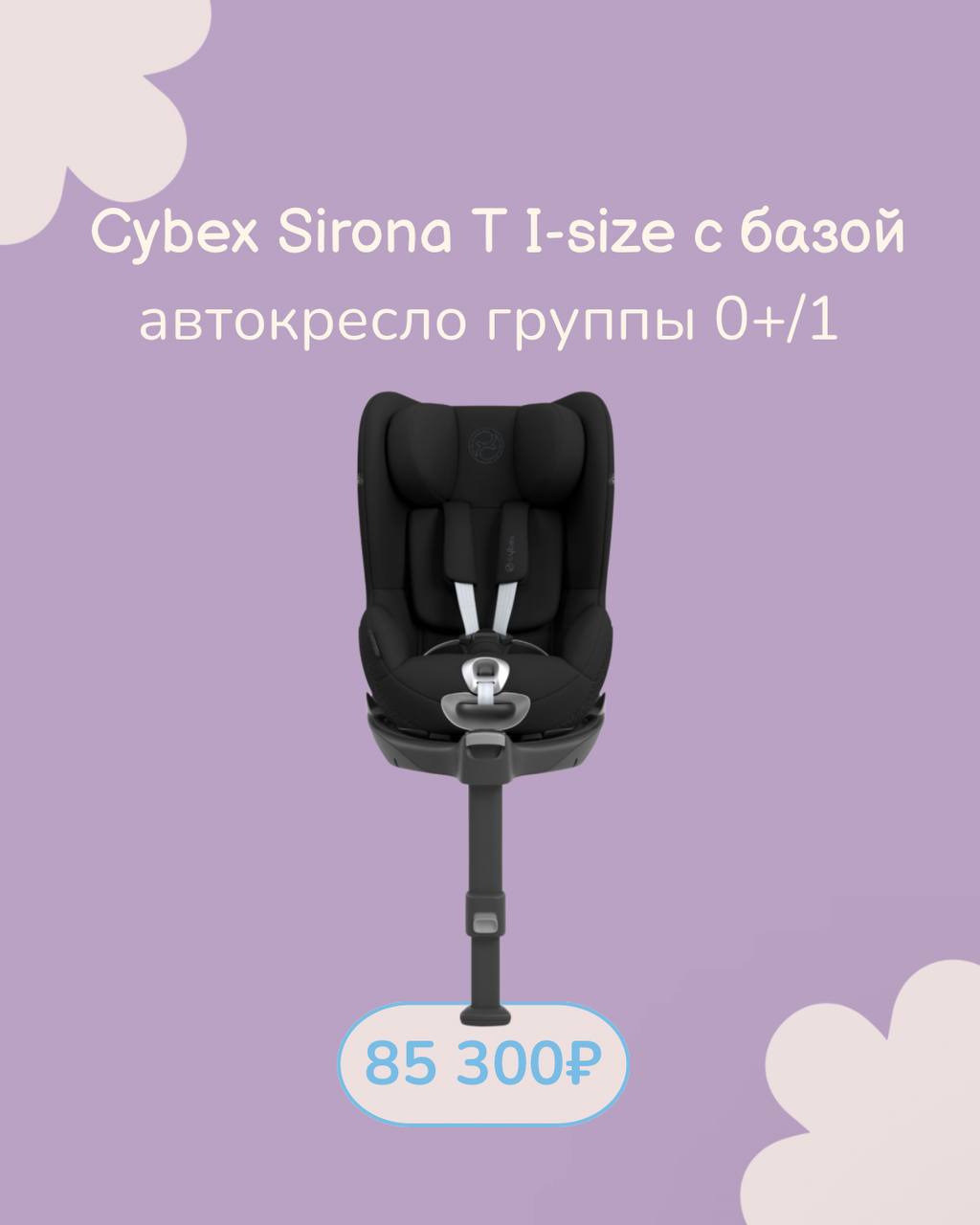 Б/у автокресла: скрытая угроза и советы по выбору безопасного кресла. 9