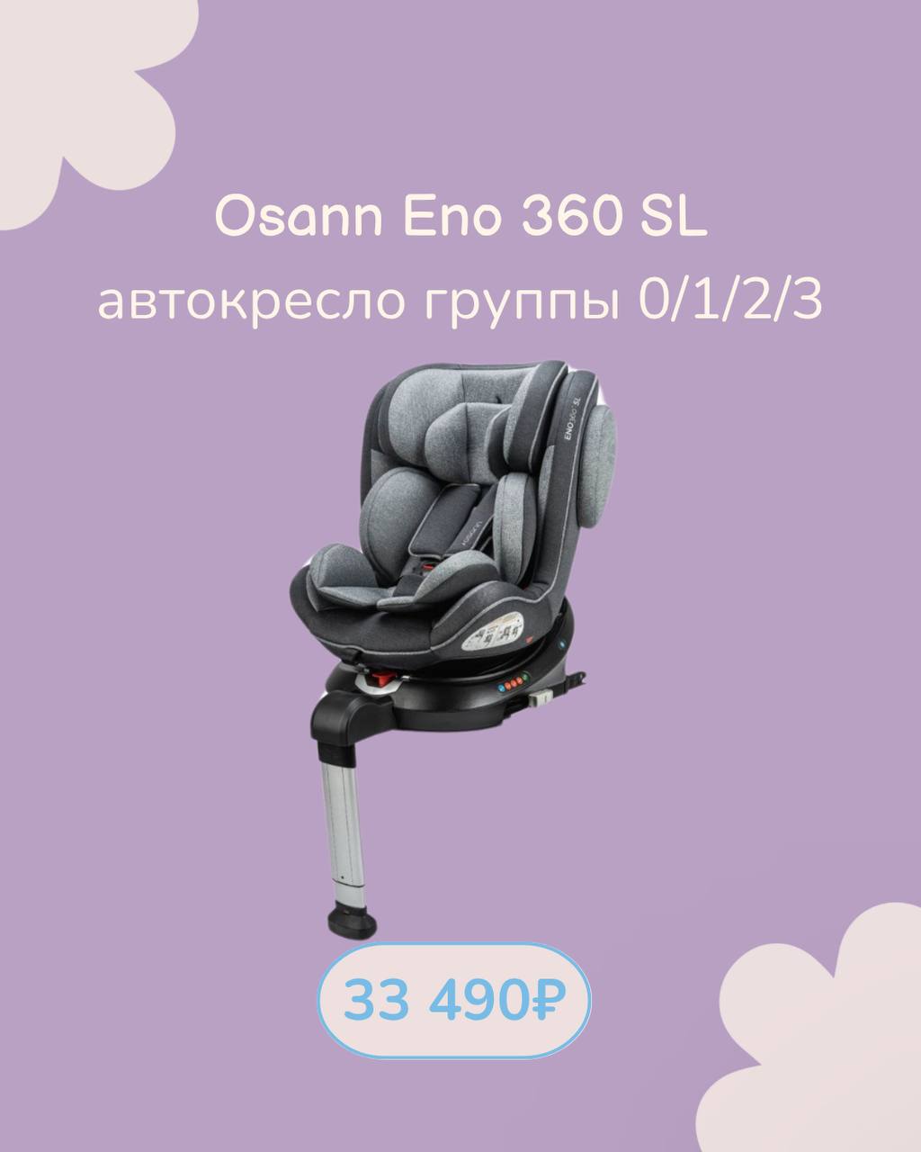 Б/у автокресла: скрытая угроза и советы по выбору безопасного кресла. 11