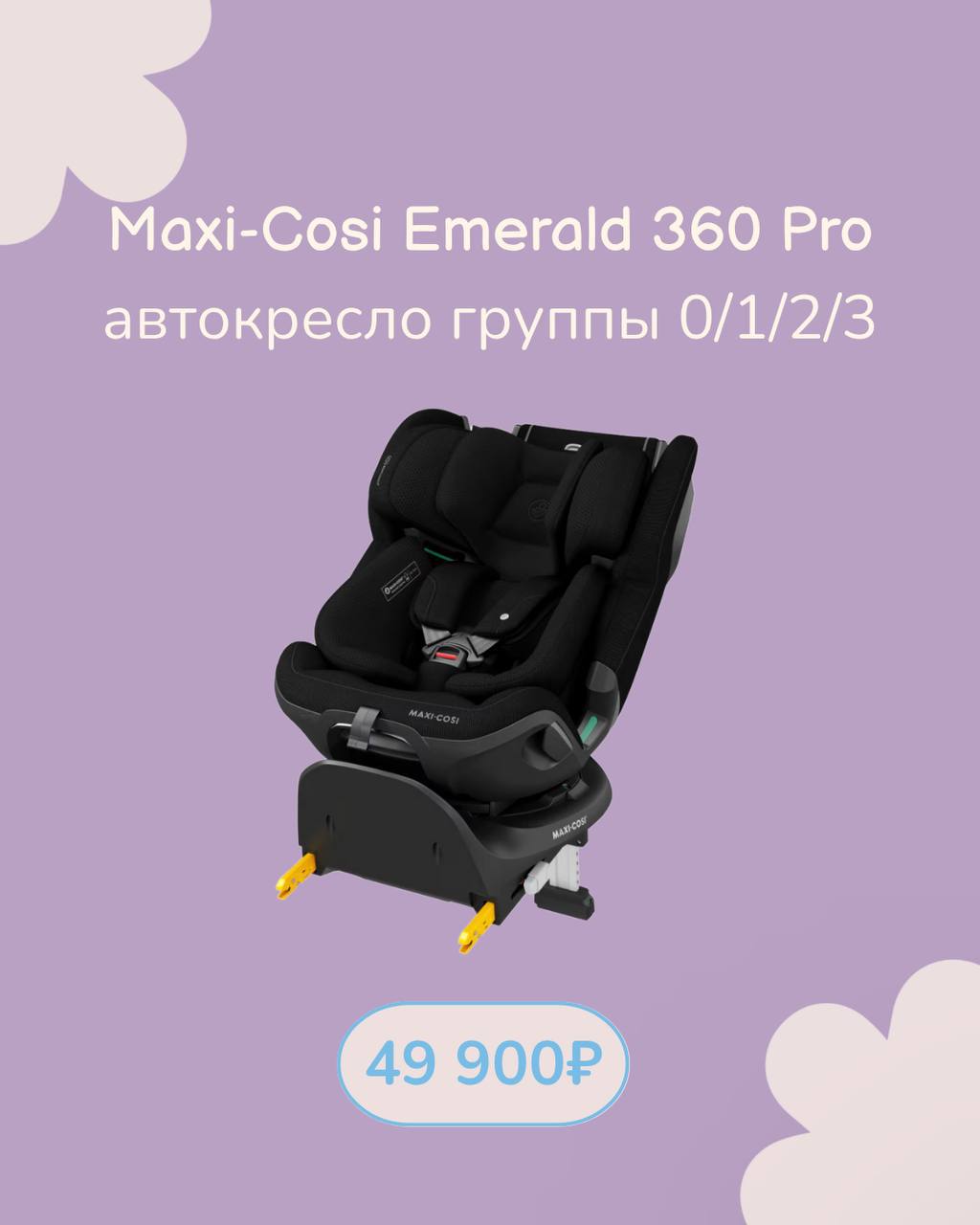 Б/у автокресла: скрытая угроза и советы по выбору безопасного кресла. 13