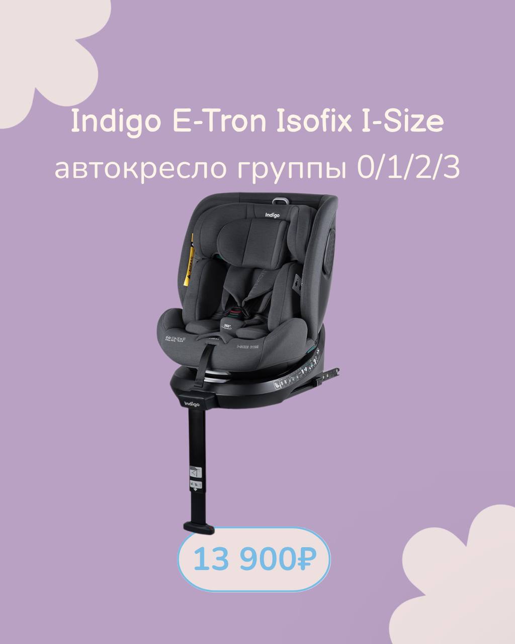 Б/у автокресла: скрытая угроза и советы по выбору безопасного кресла. 15