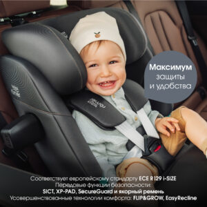 Britax_Romer_ADVANSAFIX_PRO_Mineral_Grey_OZON_03 Автокресло группы 1/2/3 Britax Roemer ADVANSAFIX PRO Style 39