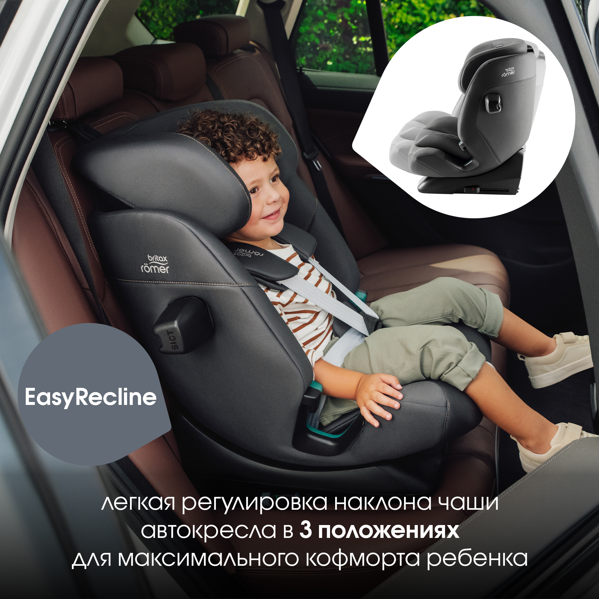 Britax_Romer_ADVANSAFIX_PRO_Mineral_Grey_OZON_05 Автокресло группы 1/2/3 Britax Roemer ADVANSAFIX PRO Style 18