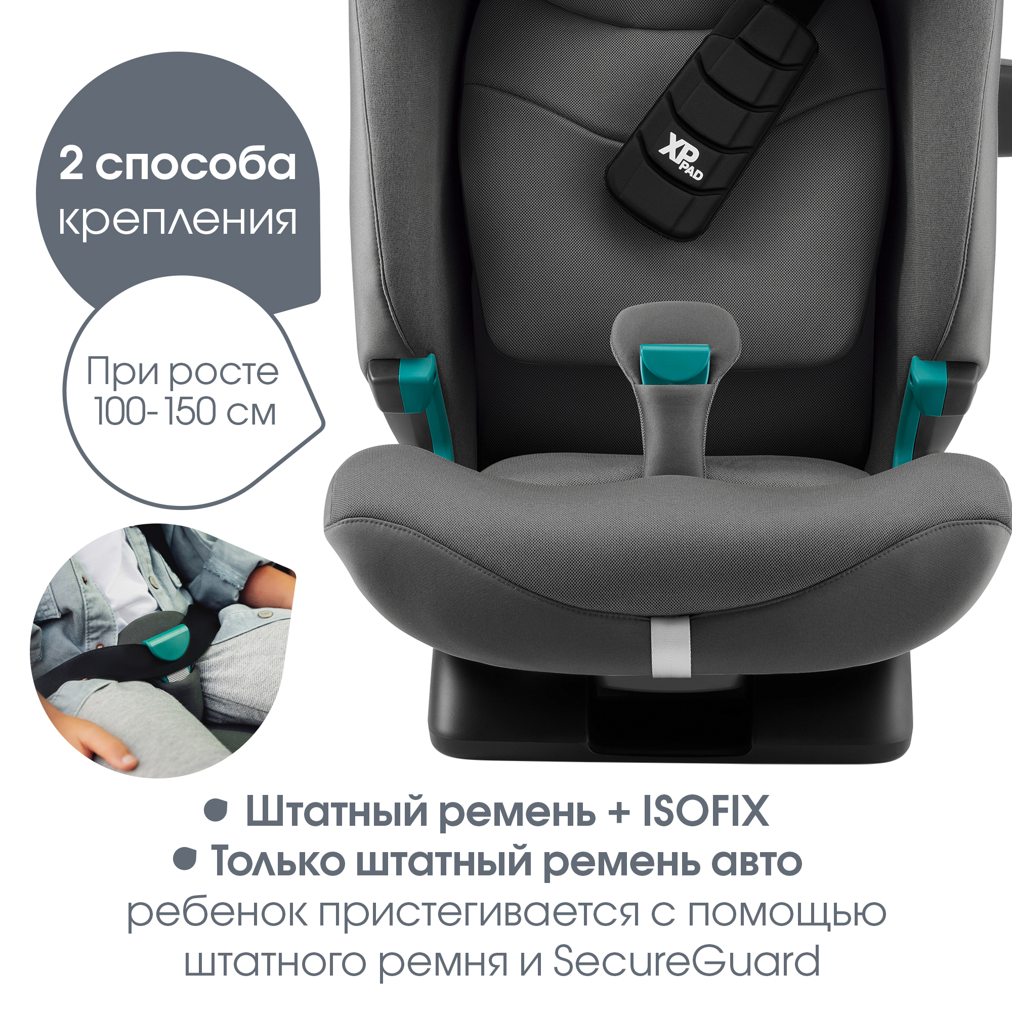 Britax_Romer_ADVANSAFIX_PRO_Mineral_Grey_OZON_10 Автокресло группы 1/2/3 Britax Roemer ADVANSAFIX PRO Style 11