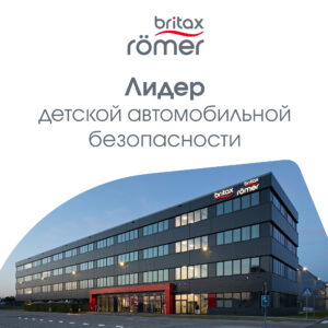 Britax_Romer_ADVANSAFIX_PRO_Mineral_Grey_OZON_16 Автокресло группы 1/2/3 Britax Roemer ADVANSAFIX PRO Style 44