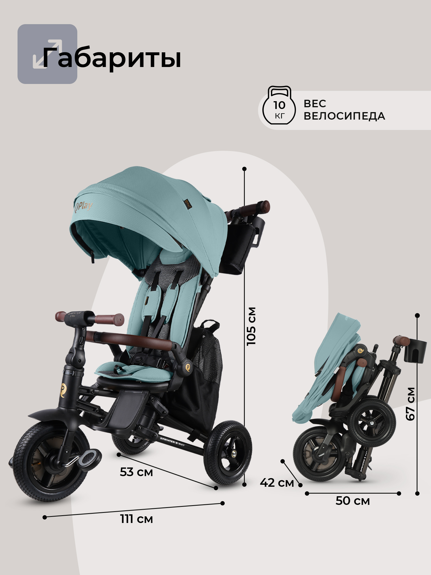 Велосипед Sweet Baby Sprinter S Max 6