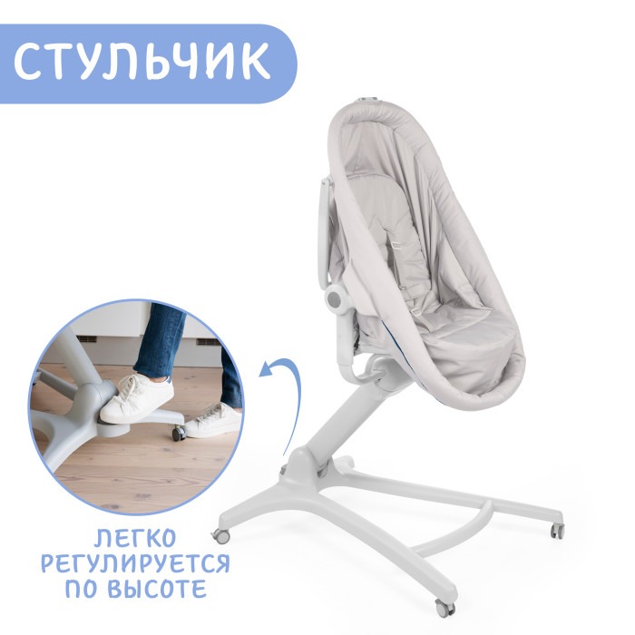 Кроватка-стульчик Chicco BABY HUG 4in1 Glacial 23