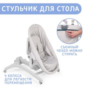 Кроватка-стульчик Chicco BABY HUG 4in1 Glacial 36