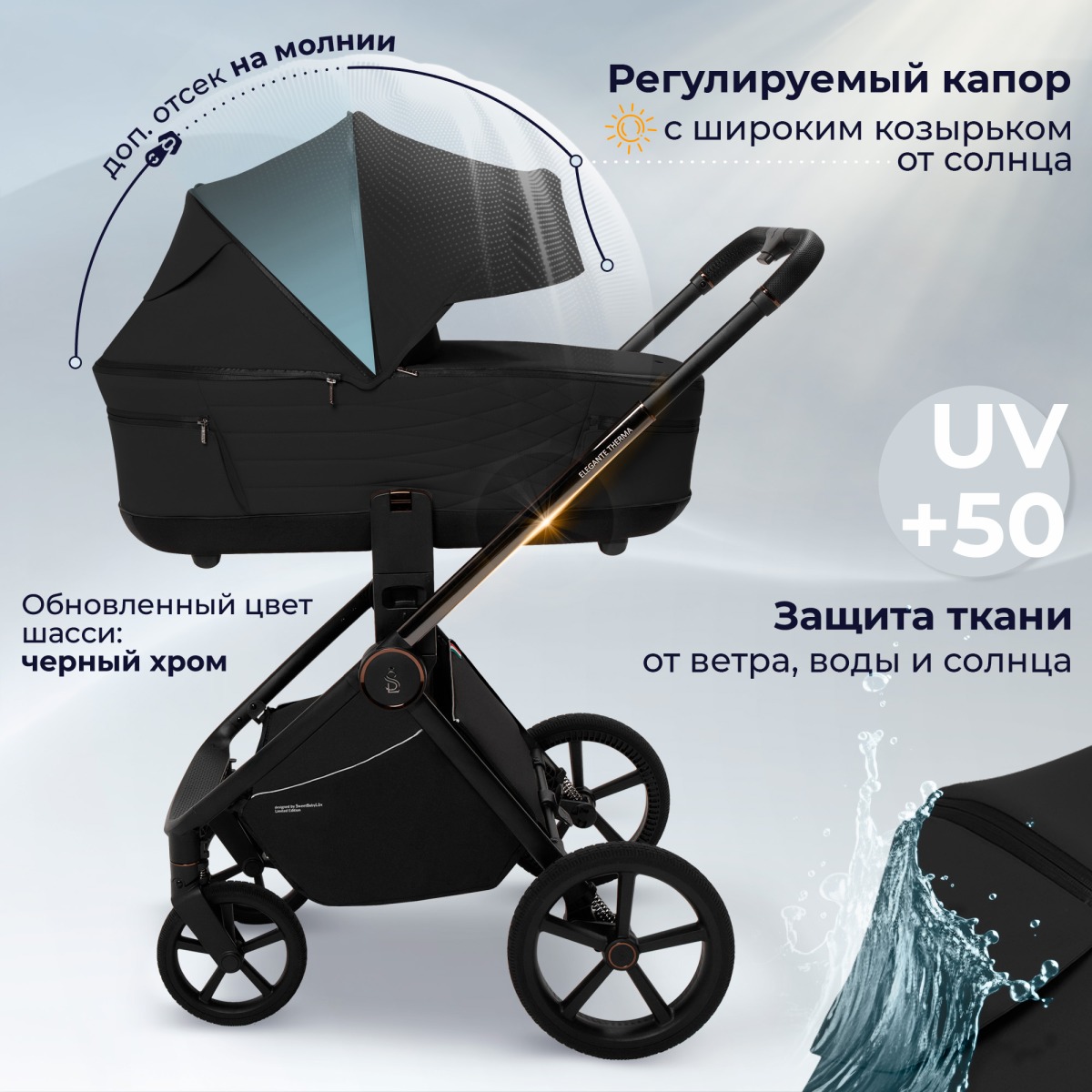 Коляска 2в1 Sweet Baby SBL Elegante Therma 5