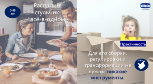 29624_5m_H Стульчик для кормления растущий Chicco Meraviglia Ebony 8