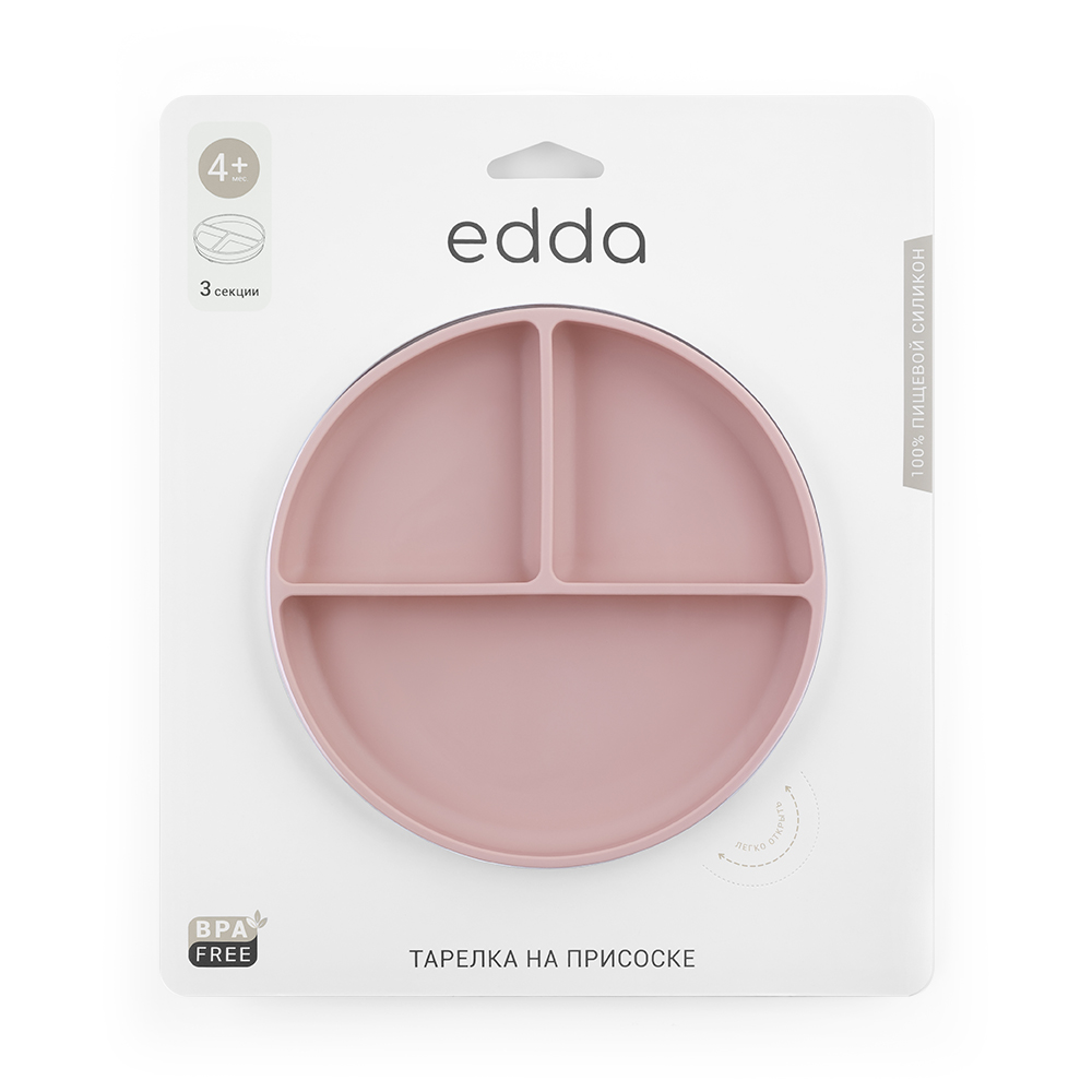 Секционная тарелка на присоске Edda, Пудра 6