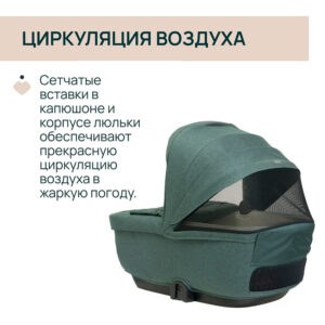 Люлька Chicco BELLAGIO GRAN COMFORT CARRYCOT 37