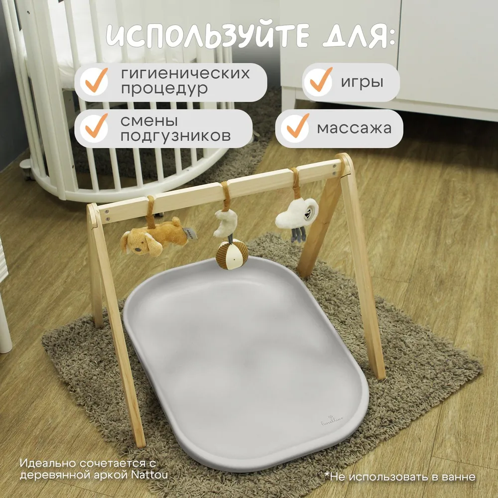 Подложка пеленальная Fiorellino 2