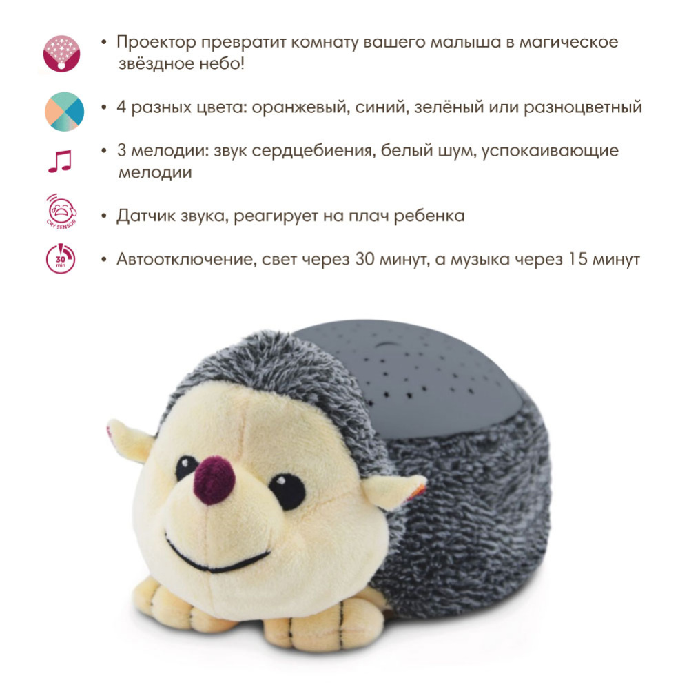Проектор звёздного неба ZAZU. Ёжик Гарри (Harry). 0+ 2