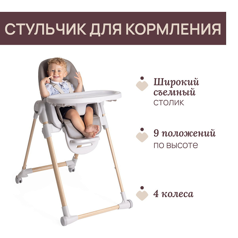 Стульчик для кормления Chicco POLLY ARMONIA 6