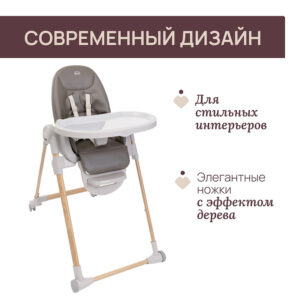 Стульчик для кормления Chicco POLLY ARMONIA 25