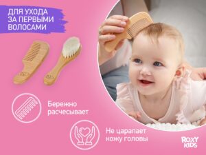 Расческа-щеточка Roxy Kids деревянная c мягкой щетиной и гребень 17