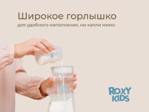Пакеты Roxy Kids для хранения грудного молока, 25 шт. 19