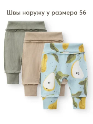 Штанишки Happy Baby (набор 3 шт.) pear 11