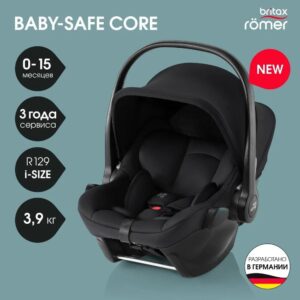 Комплект 3в1 Britax Roemer коляска SMILE 5Z LUX|Warm Caramel + автокресло BABY-SAFE PRO Space Black 39