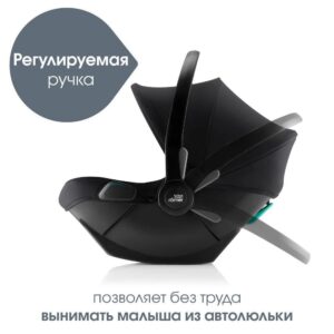 Комплект 3в1 Britax Roemer коляска SMILE 5Z LUX|Warm Caramel + автокресло BABY-SAFE PRO Space Black 44