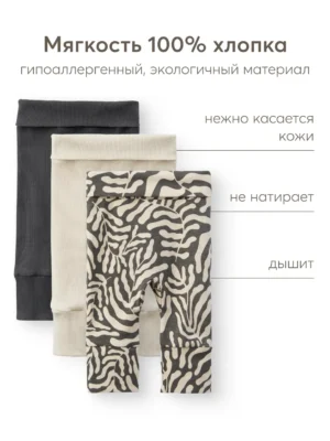 Штанишки Happy Baby (набор 3 шт.) leaves 7