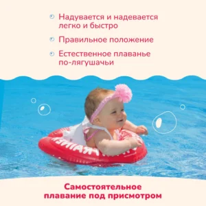 Надувной круг для обучения плаванию КРАСНЫЙ SWIMTRAINER "Classic" (0,25-4 года). Арт. 11111 12