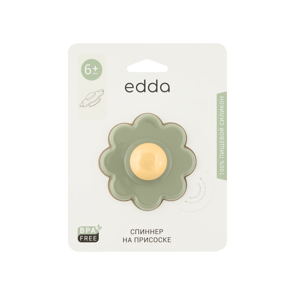 Спиннер Edda на присоске 8