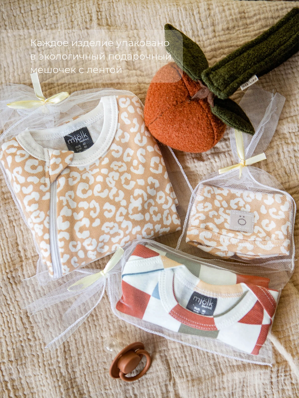 Песочник Mjolk Sleep and Play Sand Leopard 4