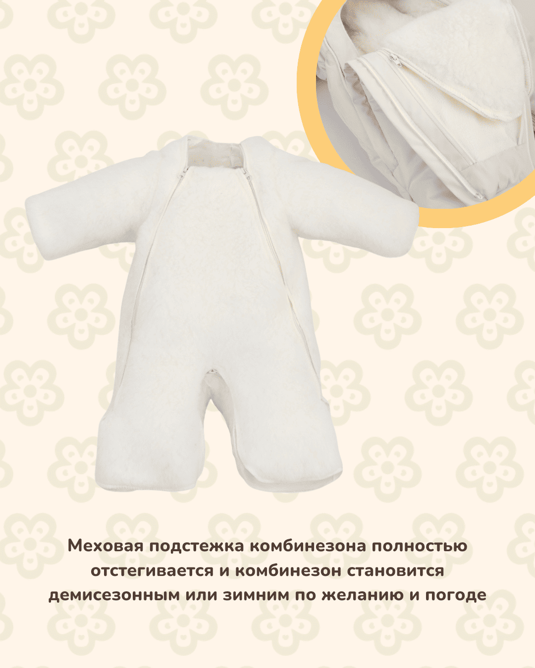 Комбинезон-трансформер MATUSHKIN «Акварель.Вышивка Сердечки», с опушкой, 3 сезона, цвет молоко