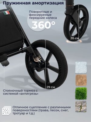 Коляска прогулочная Sweet Baby SBL Elegante Therma 21