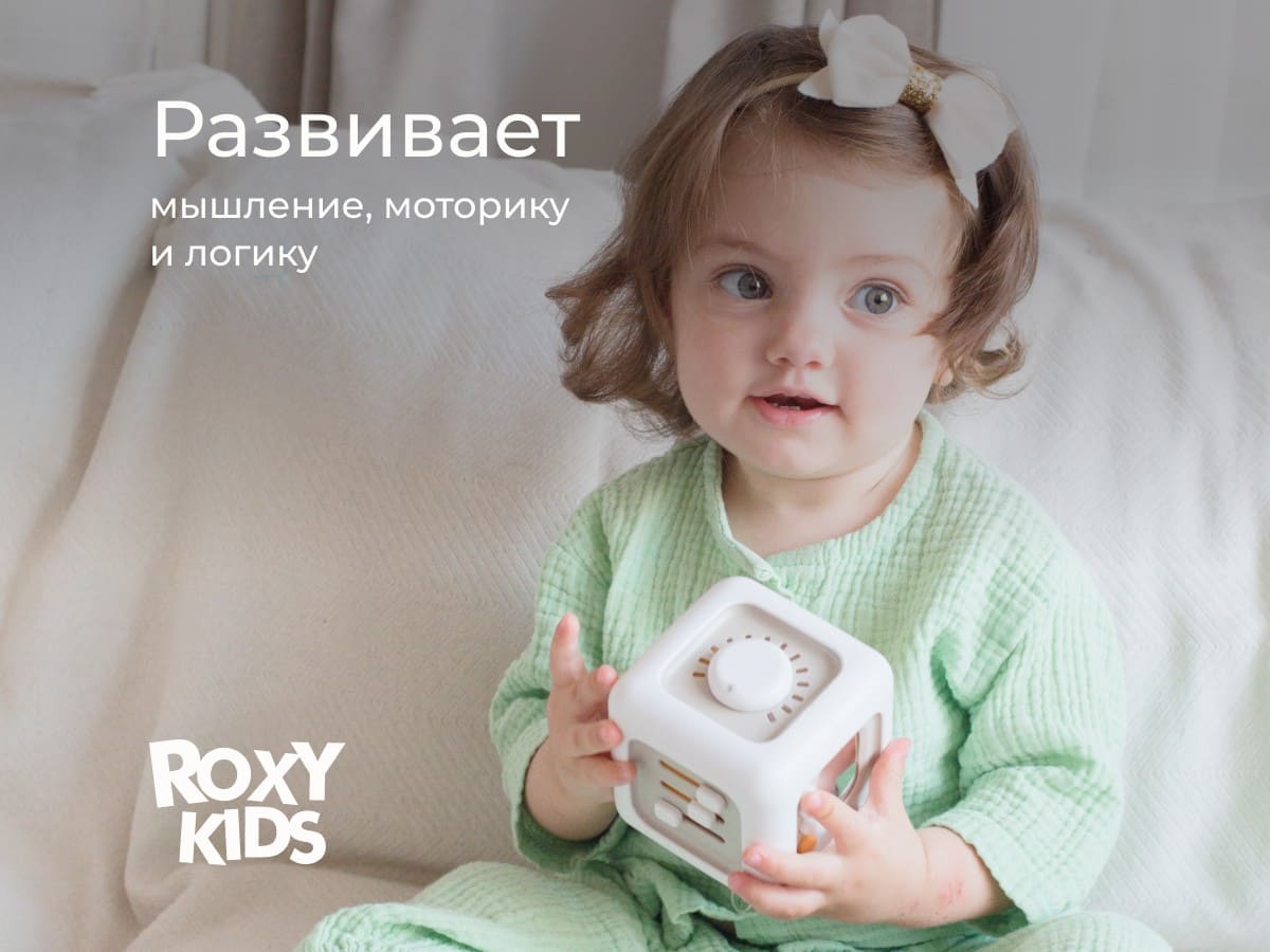 кубик развивающий