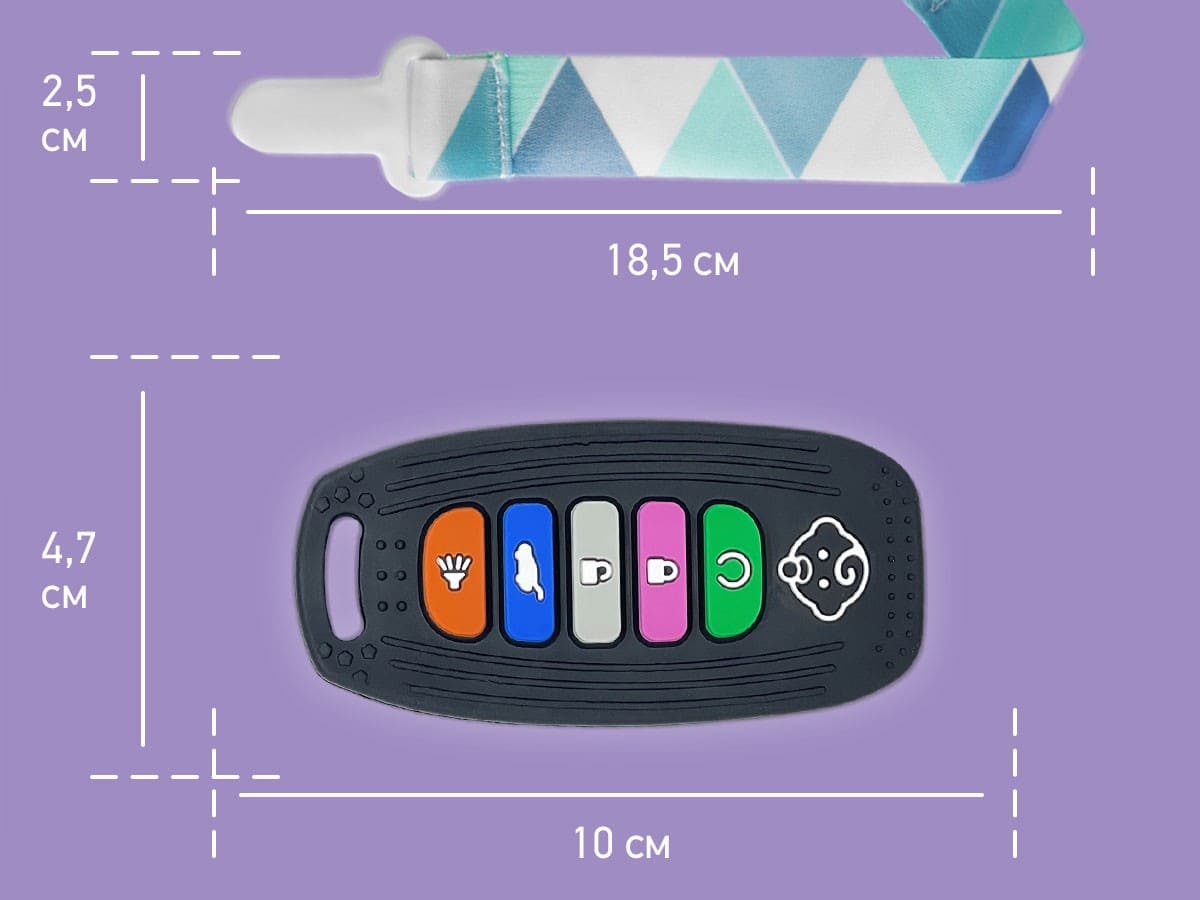 прорезыватель ключи