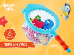 Набор игрушек для ванной с сачком Roxy Kids