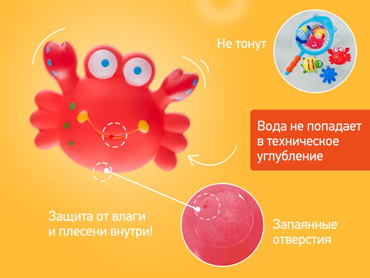 Набор игрушек для ванной с сачком Roxy Kids