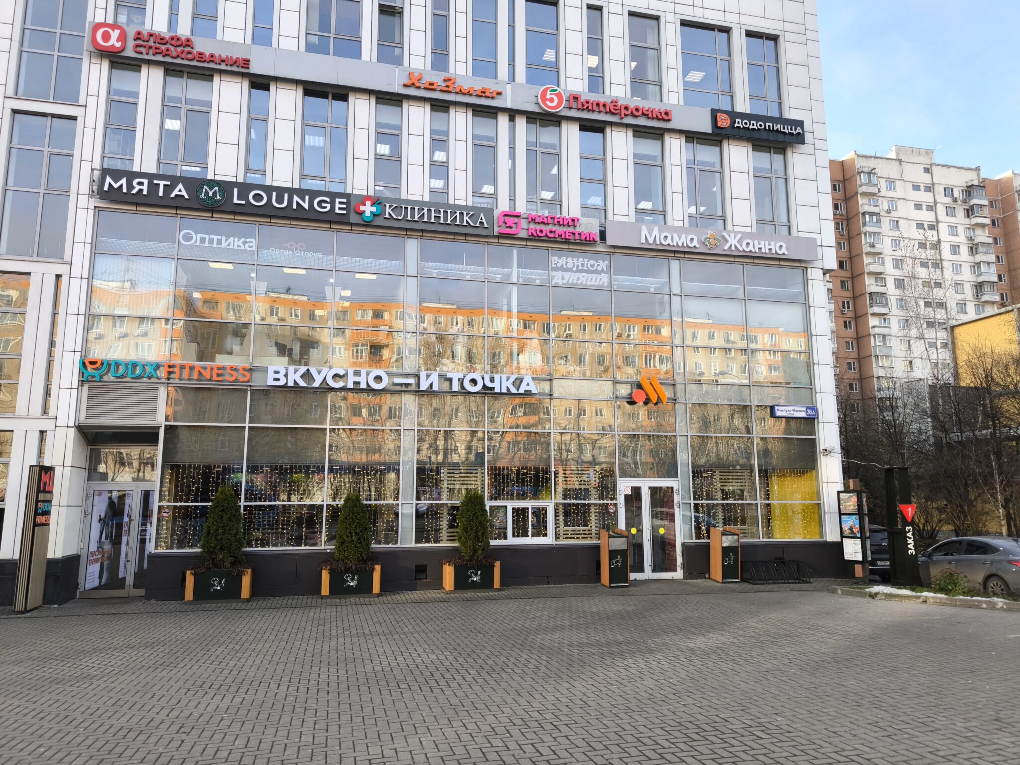 Мама Жанна - магазин детских товаров 35