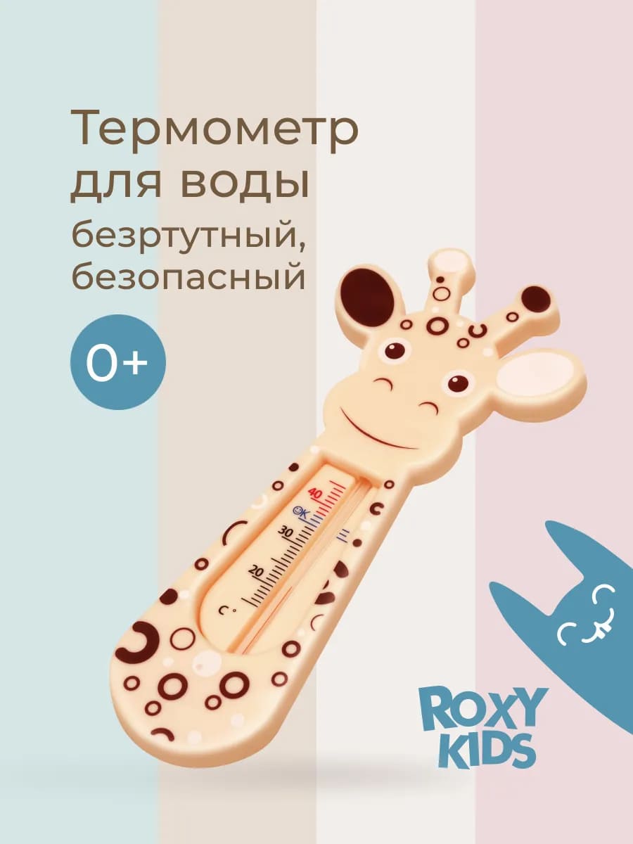 Термометр Roxy Kids 1 Термометр Roxy Kids