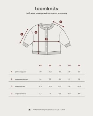 Кардиган детский Loomknits Листочки LW5302 6 Кардиган детский Loomknits Листочки LW5302