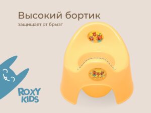 Горшок Roxy Kids Три Кота Каникулы 9