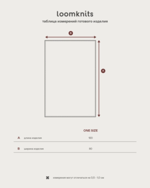 Плед детский Loomknits LW5194