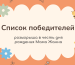 Список-подарков.pdf