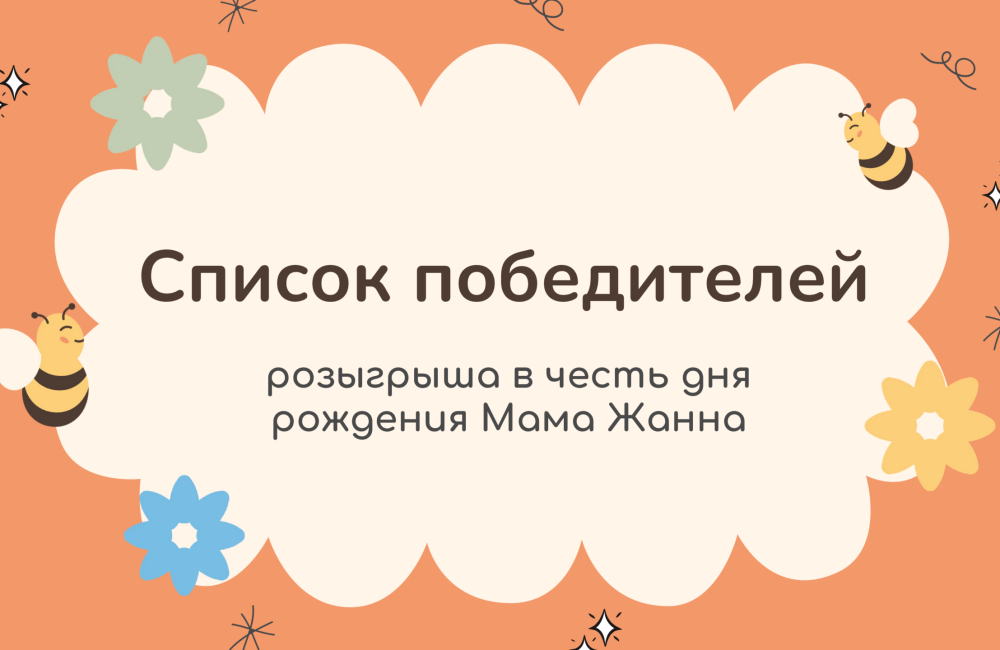 Список-подарков.pdf